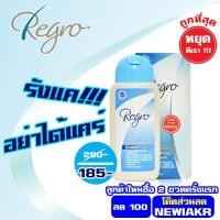 ราคา Regro - Regro Shampoo - Regro Antidandruff Shampoo - แชมพู - แชมพูขจัดรังแค (1254109564)