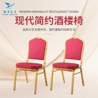 ราคา เก้าอี้รับรองแขกสำหรับการประชุมโรงแรม, เก้าอี้รับรองแขกในงานอีเวนต์และเก้าอี้สำหรับการเจรจา, เก้าอี้รับประทานอาหารเชิงพาณิชย์ (52965194459)