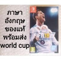 ราคา EA SPORTS FIFA 18 EN มือสอง ตำหนิ NINTENDO SWITCH WORLD CUP RUSSIA 2018 FIFA18 FIFA2018 ฟีฟ่า ฟุตบอลโลก กีฬา FOOTBALL (5588113768)