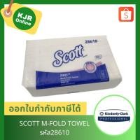 ราคา 28610 กระดาษเช็ดมือSCOTT M-FOLD TOWEL (1ลัง/16ห่อ) (9769062768)
