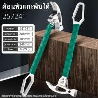 ราคา ค้อนเขี้ยวแกะทัวเซนหลายฟังก์ชัน มีประแจ แท่งงัด ถอนตะปู พับได้ เครื่องมือช่างไม้ (45313173713)