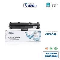 ราคา Fast Toner ดรัมเทียบเท่า Canon Drum Cartridge 049 BK For Canon imageCLASS LBP113/ MF113 (3712570201)