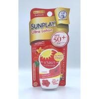 ราคา ซันเพลย์ อัลตร้า โลชั่น SPF50+ PA++++ (SUNPLAY Ultra Lotion SPF 50+ PA++++) 35 g (5968204204)