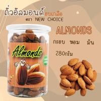 ราคา ถั่วรุ่นกระปุก ตรา New Choice มีทั้งหมด 5 ถั่วให้เลือก หอม กรอบ อร่อย มีประโยชน์ (21817556788)