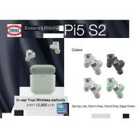 ราคา B&W Pi5 S2 In-ear True Wireless earbuds (24759568888)