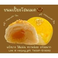 ราคา ขนมเปี๊ยะไส้ถั่วทองไข่เค็มโฮมเมด แป้งบาง ไส้แน่น หวานน้อยอร่อยมาก (17493705808)