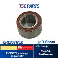 ราคา ลูกปืนล้อหลัง VOLVO S40 30812651 ใช้ร่วมกันได้กับ Ford Mondeo (24516488183)