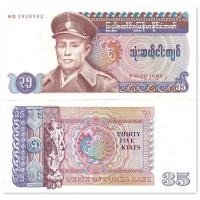 ราคา เมียนมาร์ 35 หยวนธนบัตรมูลค่าหน้าพิเศษ 1986 เหรียญเอเชียยี่ห้อใหม่ อู๋ พี-63 ธนบัตร260603 (41131399370)