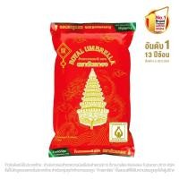ราคา ฉัตรทอง ข้าวขาวหอมมะลิ 100% ขนาด 5 กก. (46810386984)