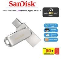 ราคา SanDisk Ultra Dual Drive LUXE 32GB 64GB 128GB 256GB 512GB 1TB แฟลชไดร์ฟ OTG FlashDrive USB3.2 TypeC การประกัน 5 ปี (49763662166)