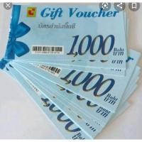 ราคา (ไม่มีหมดอายุ) GiftVoucher BigC มูลค่า 1,000บาท (8657777699)