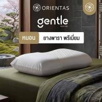 ราคา Orientas หมอนยางพารา รุ่น Gentle ผลิตจากยางพาราแท้ ทรงหัวใจ รองรับ คอ บ่า ไหล้ เหมาะกับท่านอนตะแคง (18051033814)