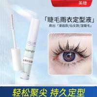 ราคา สไตล์ญี่ปุ่น Grafted Eyelash เสื้อกันฝนจัดแต่งทรงผม Liquid โปร่งใสยาวนาน Strengthener รูปแบบการ์ตูนขนตา Sharpening พิเศษสําหรับขนตา (49211962200)