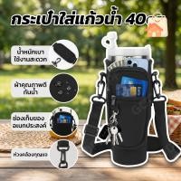 ราคา กระเป๋าใส่ขวดน้ำ กระเป๋าแก้วน้ำ กระเป๋าใส่แก้วน้ำ กระเป๋าใส่กระติกน้ำ กระเป๋าสะพายขวดน้ำ กันน้ำ มีช่องใส่ของ (48913253783)