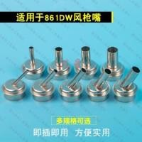 ราคา MATA หัวฉีดหัวฉีด Bent หัวฉีด Steam Soldering Iron Tip Blower QUICK 861DW 861 DW (54703900037)
