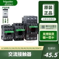 ราคา Original Schneider AC Contactor LC1D09/12/18/25/32/38/40/50A/65/80/95M7C (54464149627)