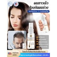 ราคา 【ลดผมร่วงเห็นผลเร็ว】เซรั่มปลูกผม SL สเปรย์บำรุงรากผมเข้มข้น ไม่เหนียวเหนอะ/เซรั่มปลูกผม/เซรั่มบำรุงผม/สเปรย์ลดผมร่วง/กระตุ้นรากผม (55555394059)