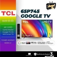 ราคา TCL รุ่น 65P745 (65") 120Hz Gaming LED Google TV 4K (28703962038)