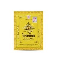 ราคา วิเศษนิยม ซอง 40 g (47557793190)