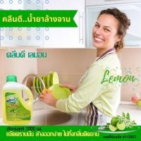 ราคา คลีนดี..น้ำยาล้างจาน..แกลลอน1ลิตร(1 แกลลอน) (20503544275)