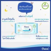 ราคา เพียวรีนเบบี้ไวพส์ สูตรเพียวแอนด์มายด์ 80 แผ่น (25987585838)