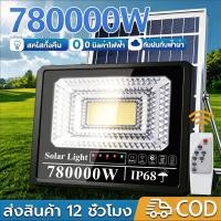 ราคา YISON ไฟโซล่าเซลล์ 100000w 80000w 200000wแท้ โซล่าเซลสปอตไลท์ solar light outdoor Waterproof Flood Light โซล่าเซลล์ รับป (53958452174)