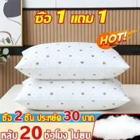 ราคา ซื้อ 1 แถม 1 ! โรงแรมหมอนใยฝ้ายแบบเต็มรูปแบบ 10 วินาทีหมอนนอน (50553937533)