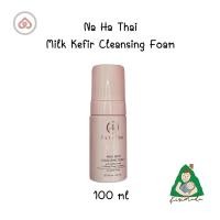 ราคา รวมส่ง!! Na Ha Thai Milk Kefir Cleansing Foam ขนาด 100ml​ ( nahathai ) (12956711876)