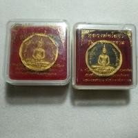 ราคา พระหลวงพ่อโสธรรุ่นพรประทานพิมพ์เล็กเนื้อผงพุทธคุณผสมผงทองคำจากองค์หลวงพ่อพุทธาภิเษกที่วัดโสธรวรารามวรวิหารฉะเชิงเทรา (52560836655)