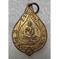 ราคา เหรียญรุ่นเจริญสุข เจ้าคุณนรรัตน์ วัดเทพศิรินทร์ ปี 2514 เนื้อทองแดงกะไหล่นาค (40480685587)