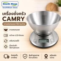 ราคา Camry เครื่องชั่งอาหารดิจิตอล 5KG 0.1g Kitchen Scale แม่นยำสูง เครื่องชั่งครัว ทำอาหาร เบเกอรี่ จอ LCD ใช้ง่าย ชั่งกาแฟ (50363149077)