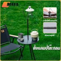 ราคา ตั้งแคมป์โต๊ะกลม ปรับความสูงได้ โต๊ะกลมเสาแขวนตะเกียง ยกเซท ตั้งแคมป์ เดินป่า โต๊ะตั้งแคมป์ (28323478248)