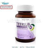 ราคา Vistra Teerlub วิสทร้า เทียร์ลูบ 30 เม็ด บำรุงสายตา ตาแห้ง พล่ามัว วิชลุป (11012269981)