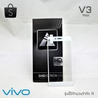 ราคา ฟิล์มกระจกนิรภัยเต็มจอ VIVO V3 MAX (935896439)
