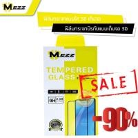 ราคา (ใหม่)MEZZ ฟิล์มกระจกนิรภัย5D IPhone7/8 Black (7139148904)