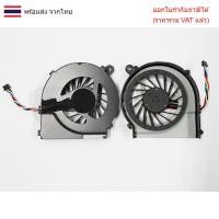 ราคา พัดลมโน๊ตบุ๊ค Hp1000 Hp2000 Hp 450 Hp 455 (40922619041)
