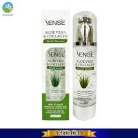ราคา Sense Aloe Vera & Collagen Facial Serum เซนต์ เซรั่มบำรุงผิวหน้าว่านหางจระเข้&คอลลาเจน 100ml. (ชีววิถี) (14699102622)