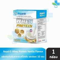 ราคา Royal-D Whey Protein รอแยล-ดี เวย์ โปรตีน รสวนิลา 50 กรัม x 10 ซอง [1 กล่อง] FF 4303 เครื่องดื่มเวย์โปรตีน (18292449867)