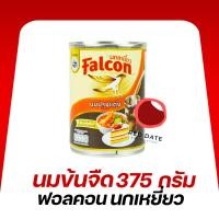 ราคา นมข้นจืดกระป๋อง ฟอลคอน 375 กรัม (24367730435)