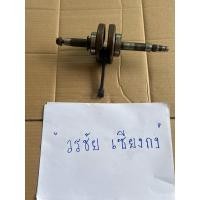 ราคา ข้อเหวี่ยงเวฟ100,เวฟSของแท้มือสอง (27736725198)