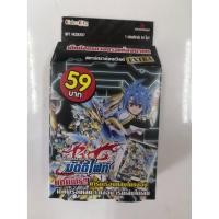 ราคา บัดดี้ไฟท์ BFT-KDEX07 สตาร์ดราก้อนเวิลด์ (6651178337)