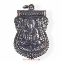 ราคา เหรียญเสมาหลวงปู่ทวด วัดช้างไห้ เลื่อนสมณศักดิ์ เนื้อทองแดงรมดำ วัดท่าแพ อ.เมือง จ.นครศรีธรรมราช ปี 2563 (10620125359)