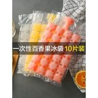 ราคา ถุงน้ําแข็งแบบใช้แล้วทิ้ง แม่พิมพ์ก้อนน้ําแข็งแช่แข็งกินได้สร้างสรรค์ปิดผนึกถาดน้ําแข็งขนาดเล็กกล่องน้ําแข็งเสาวรส ซิปล็อก ก (44715285266)
