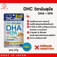 ราคา DHC วิตามินสุนัข อาหารเสริม DHA+EPA บำรุงสมอง ความจำ ระบบประสาท บำรุงผิวหนัง กินง่าย ญี่ปุ่น 37g (44253556644)