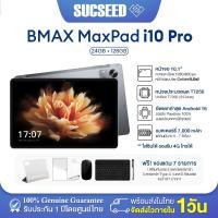 ราคา BMAX i10 Pro 4G Tablet 10.1" IPS FHD T7250 RAM 24GB(4+20) ROM 128GB Android 16 ใส่ซิมได้ แท็บเลตเล่นเกม ประกันไทย 1 (49060861610)