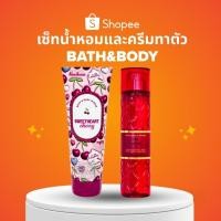 ราคา เซ็ทBath & Body works ครีมทาตัวSweetheart Cherry +น้ำหอม Oh, CherryFine Fragrance Mist (52360943638)