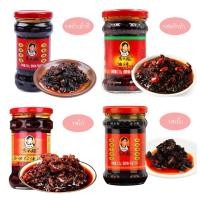 ราคา ตะกร้าน้ำพริกเหล่ากันมา น้ำพริกจีน Lao Gan Ma สไตล์จีนยูนนาน (22471520945)
