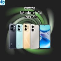 ราคา Infinix SMART 9 64+3GB (เพิ่มแรมสูงสุด 6GB) (40202019981)