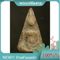 ราคา พระนางพญา พิมพ์ใหญ่ เนื้อเหมือนพระสมเด็จ พระกรุเก่า ไม่ทราบที่ แต่เก่าแท้ สภาพสวยมากตามรูป หายากครับ e16/c9 (53309868964)