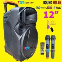 ราคา SOUNDMILAN ลำโพงเอนกประสงค์ 12นิ้ว ลำโพงBluetooth มีล้อลาก รุ่น ML-017 TG เสียบขาตั้งได้ ฟรี ไมค์ลอย2อัน สินค้าพร้อมส่ง (9945403964)